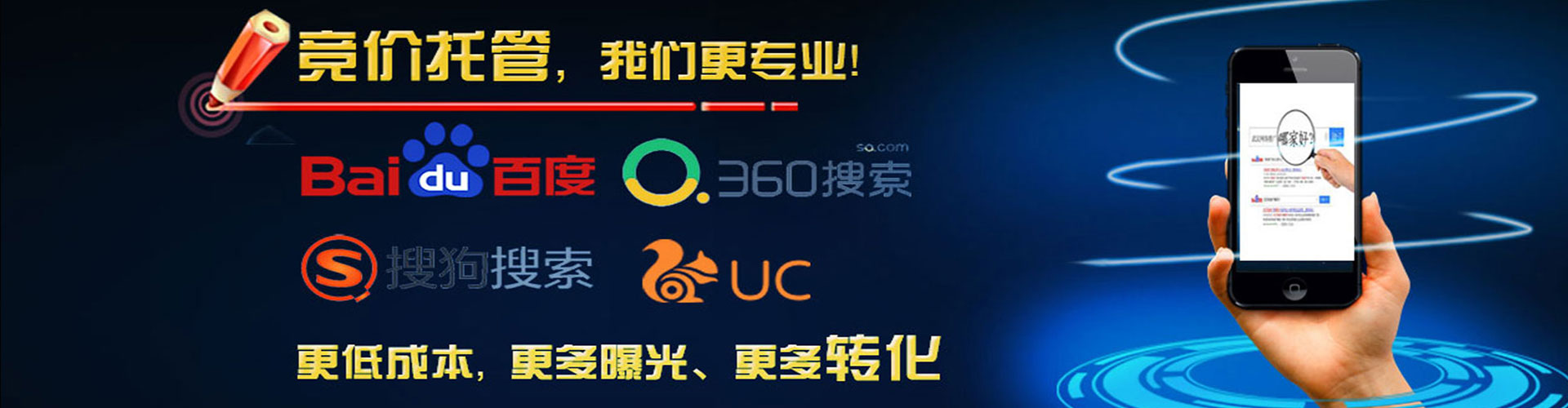 马鞍山百度竞价代理